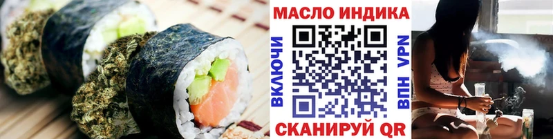 Еда ТГК конопля  Холм 