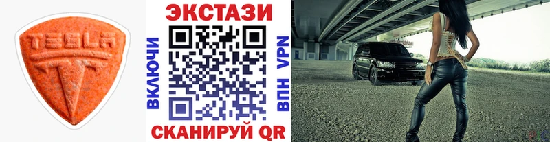 ЭКСТАЗИ VHQ  где можно купить наркотик  Холм 