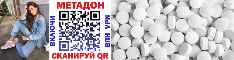 МЕТАДОН methadone  купить  сайты  Холм 
